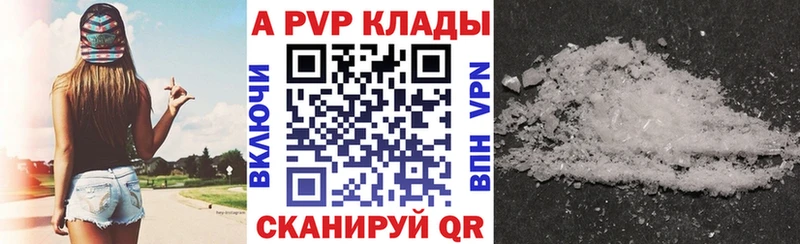 Купить где  Сергач  Alfa_PVP Соль 