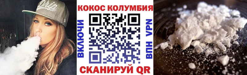 COCAIN Боливия  Купить где  Сергач 