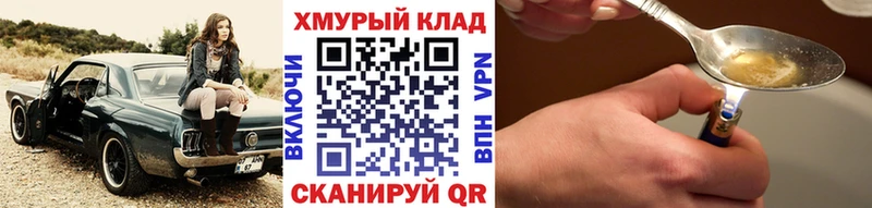 ГЕРОИН Афган  Купить  Сергач 