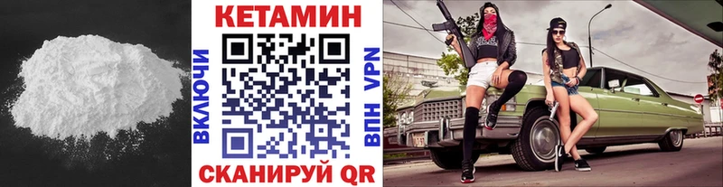 Кетамин VHQ Купить где Сергач