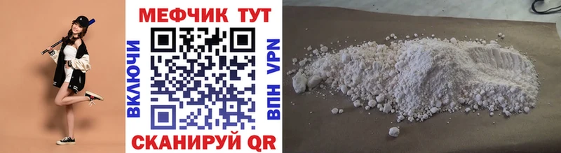 Мефедрон кристаллы  Купить  Сергач 