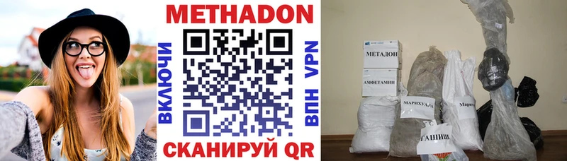 Метадон мёд  Купить закладки  Сергач 
