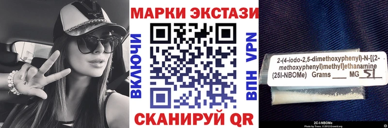 Марки 25I-NBOMe 1500мкг  Купить закладки  Сергач 