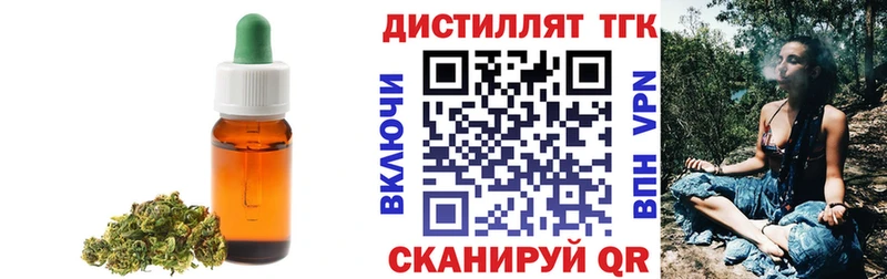 Дистиллят ТГК концентрат  Купить где  Сергач 